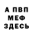 КЕТАМИН VHQ Phrogerie