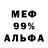 A PVP кристаллы Mr. James