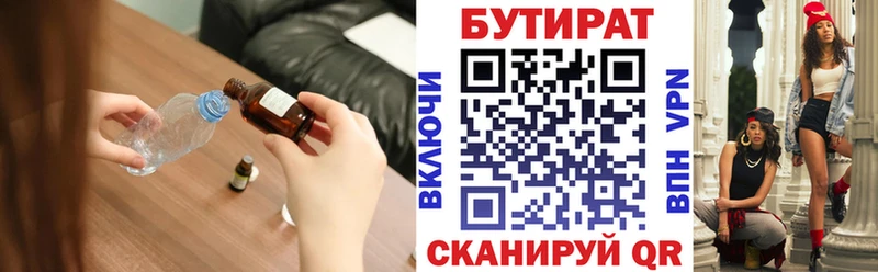 ОМГ ОМГ ссылка  Сосенский  Бутират BDO 