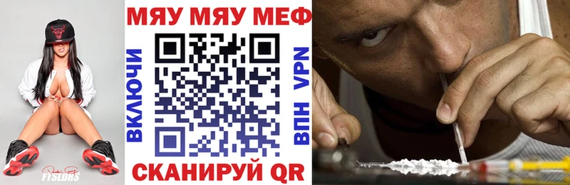 МЯУ-МЯУ mephedrone  Сосенский 