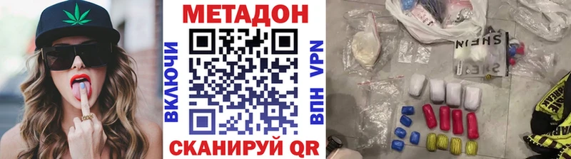 МЕТАДОН мёд  магазин  наркотиков  Сосенский 